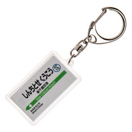 JR Hokkaido 千歳 Lines "New 千歳空港" Key Chain ver. 2 Train Goods