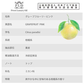 PROST Grapefruit Pink Aroma Oil 0.2 fl oz (5 ml)