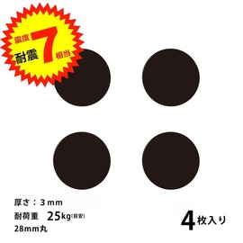 TF-28K Anti-seismic Tack Fit Mat