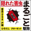Earth Red For Insects, For 12-16 Tatami Mats, 0.7 oz