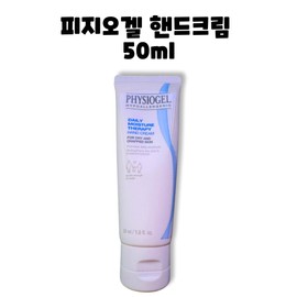 Physiogel Daily Moisture Therapy DMT Hand Cream 50ml / 피지오겔 데일리 모이스쳐 테라피 DMT 핸드크림 50ml