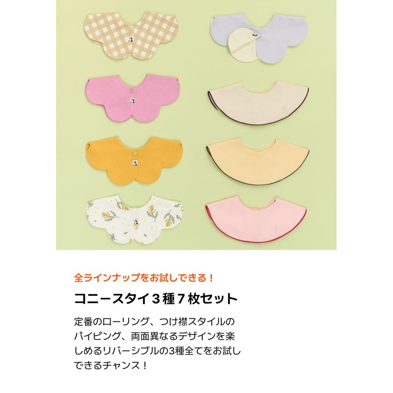 Konny Baby Bib Set, 360° Rolling Bib, Absorbent, Quick Drying,