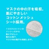 [Coyo Kasei] [Mask] [Mask Sheet] For Masks. Stuffiness and Odor