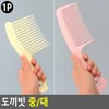 Medium/Large Afro Pick Comb 7-piece Set (Large, Long)