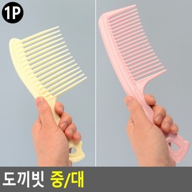 Medium/Large Afro Pick Comb 7-piece Set (Large, Long)