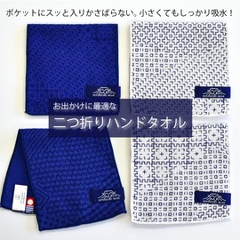 SASHIKO2 Half Handkerchief, Set of 4, Imabari Towel, Mini Hand Towel, 4.9 x 9.8 inches (12.5 x 25 cm), No Bulk, Bifold Rectangle, Soft, 4-ply Gauze, Made in Japan, Water Absorbent, Fluffy, Business