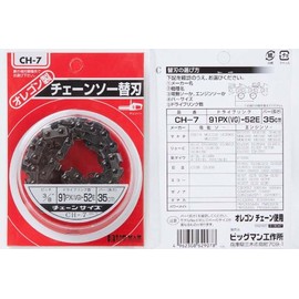 BIGMAN Chainsaw Replacement Blade 91PX52E CH-7