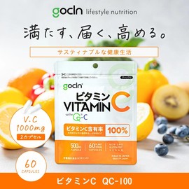 GoCLN (ゴークリーン) ビタミンC 1000mg 自然派 サプリ 特許ビタミン原料100% 無添加 国内製造 高濃度 ビーガン サプリメント (30日) Vitamin C Supplement with Quali-C 100% - 1000 mg per day - Made in Japan… (60粒（パウチ）)