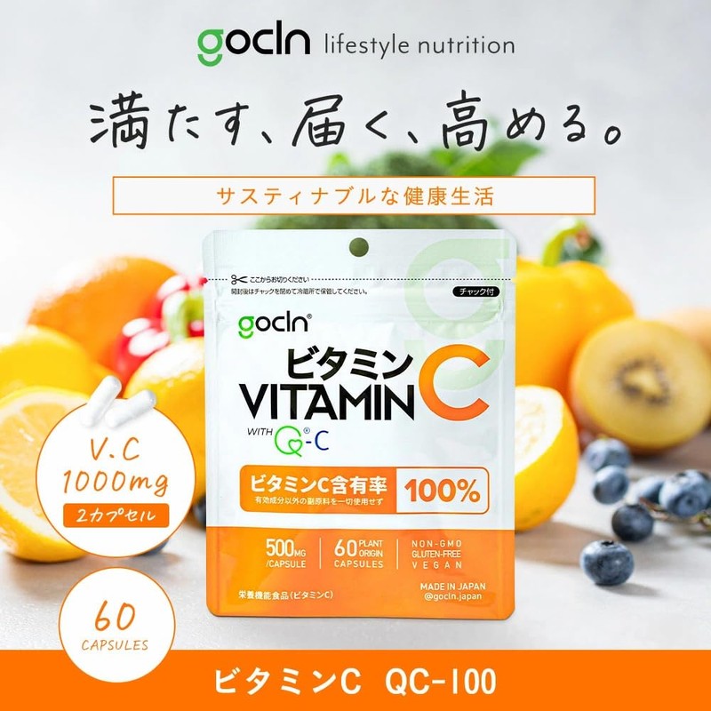 GoCLN (ゴークリーン) ビタミンC 1000mg 自然派 サプリ 特許ビタミン原料100% 無添加 国内製造 高濃度