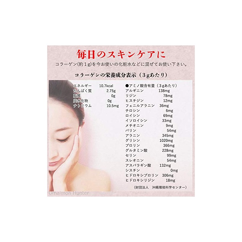 溶けるコラーゲン100％パウダー　90ｇ