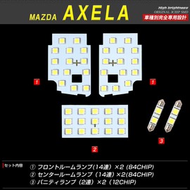MAZDA AXELA Hybrid Sport BM Series Dedicated SMD LED Room Lamp [Vehicle Inspection Compatible] [Color Instruction Manual and Dedicated Tools Included] Interior Parts White LED Replacement LED Light