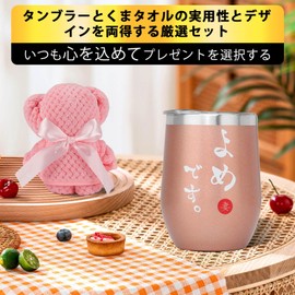 Bankoo Wedding Anniversary Gift for Wife, Stylish, Stainless Steel Tumbler and Bear Towel, Birthday, Vacuum Insulated, Cold Insulated, Lid Included, Rose Gold Cup