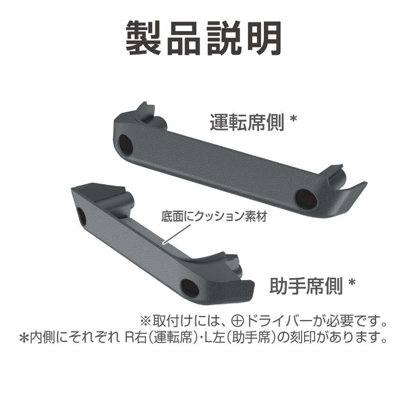 Seikou Sangyo Jimny/Jimny Sierra Exclusive EXEA Door Grip Pocket Base