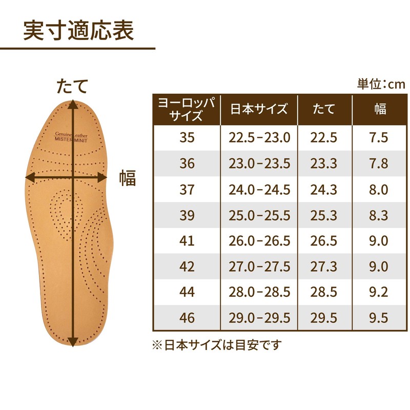 Mr Minit Leather Insole, 3D (46 (29.0-29.5)), natural/black