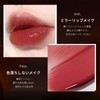 METYSUR Lip Tint, Lasting Gloss, High Coloring, Moisturizing, Sheer, Difficult