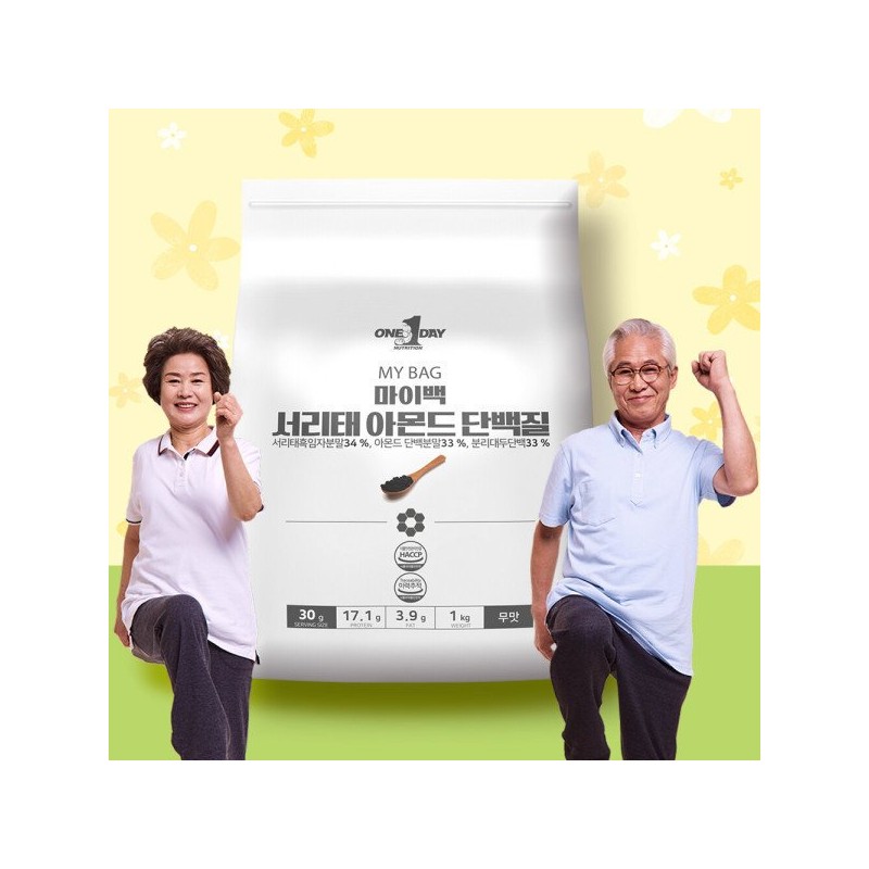 마이백 식물성 서리태 아몬드 단백질 단백분말 가루 채식주의 비건 락토프리