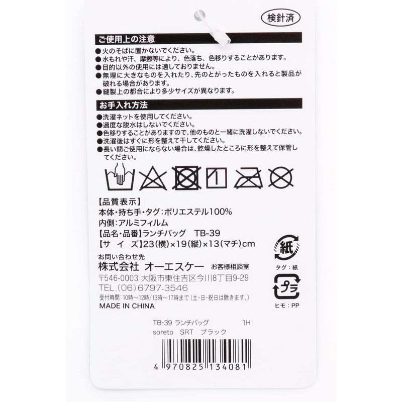 OSK soreto Lunch Bag, Black, TB-39