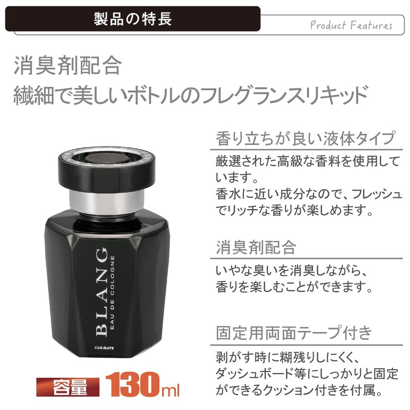 Carmate Blang Sirius Liquid Car Air Freshener, Stand Alone, model: