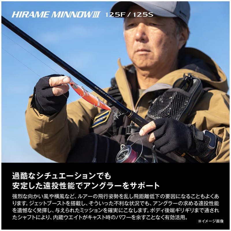 SHIMANO Saltwater Lure Minnow Hot Sand Haramemino III 125F Jet