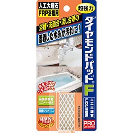 Diamond Pad F for Faux Marble and FRP Bathtubs