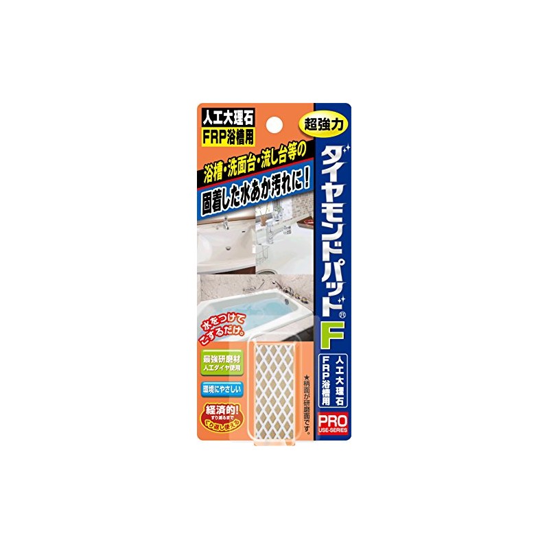 Diamond Pad F for Faux Marble and FRP Bathtubs