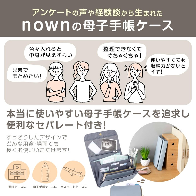 Iroha Publishing NMP-06 Nown 2-in-1 Multi-Pouch Maternal and Child Notebook