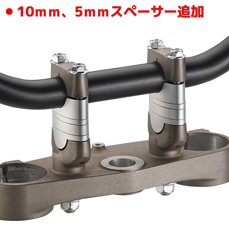 Bar Rise Adapter Kit STD Diameter 22.2mm for Handle 24-39mm