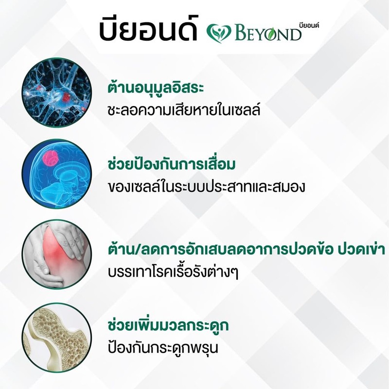 Beyond Cold Pressed Black Sesame Oil 90capsules