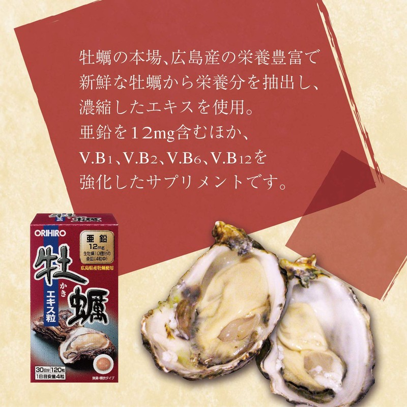 Orihiro Oyster Extract 120 Tablets, 30-Day Supply, Concentrated Oyster Meat