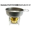 Gaobabuチタンボウル 500ml メッシュ袋付き