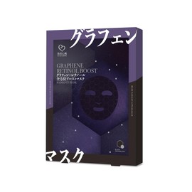 Ganoki Graphene Retinol Omnidirectional Facial Black Mask Pack of 7