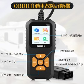 YOBIS OBD2 Automotive Fault Diagnostic Machine, Japanese Compatible, Japanese Compatible, Japanese Language Manual, Easy Operation, OBDII Car Diagnostics, Engine Warning Light-Off, Read and Erase