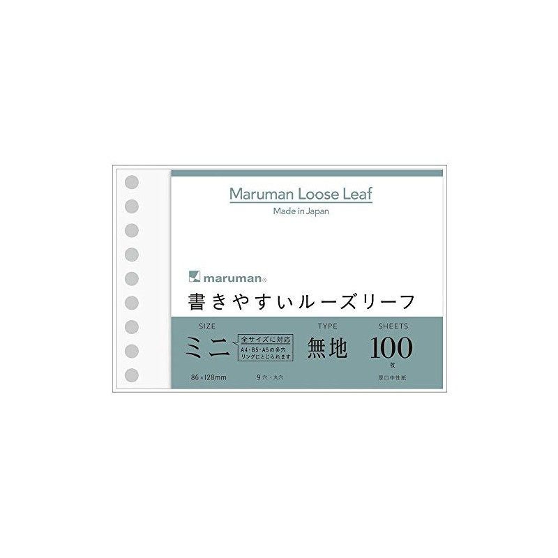 Maruman Easy to Write Loose Leaf Plain B7E L1433 x