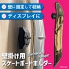 GTM Smith Skateboard Wall Hanging Hooks Set of 2 Skateboard