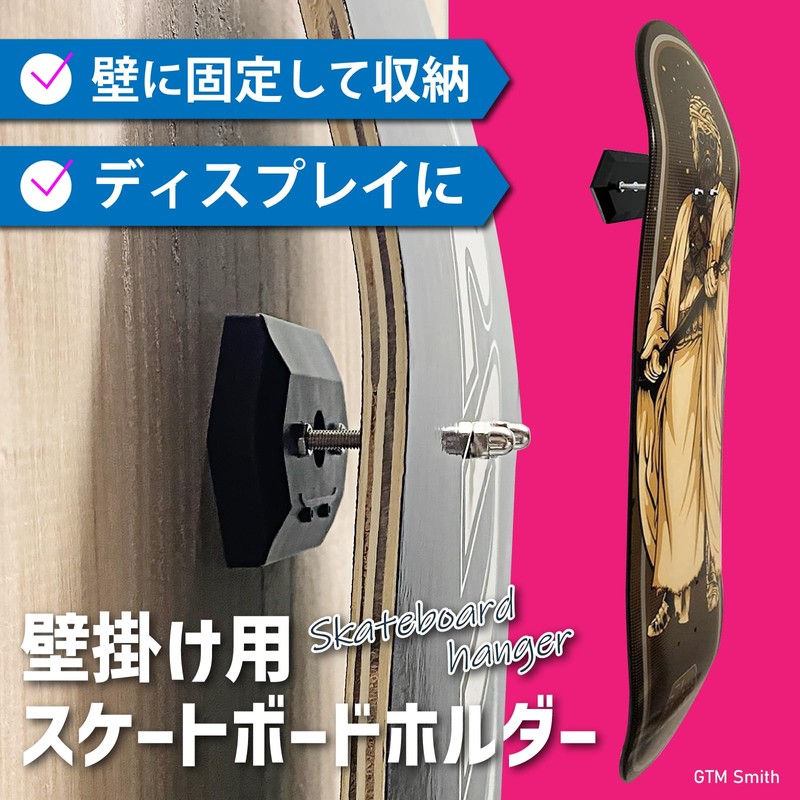GTM Smith Skateboard Wall Hanging Hooks Set of 2 Skateboard