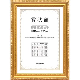 Nakabayashi F-KW-202J-H Wooden Award Plaque Gold Poppy A4 (JIS Standard) [Office Supplies]