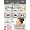 Sakura Love Sakura Love Eye Essence