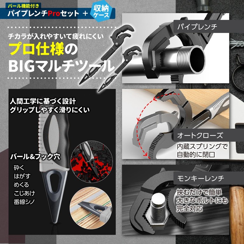 PIENSE Pipe Wrench Monkey Magic Wrench Set, 0.2 - 2.4