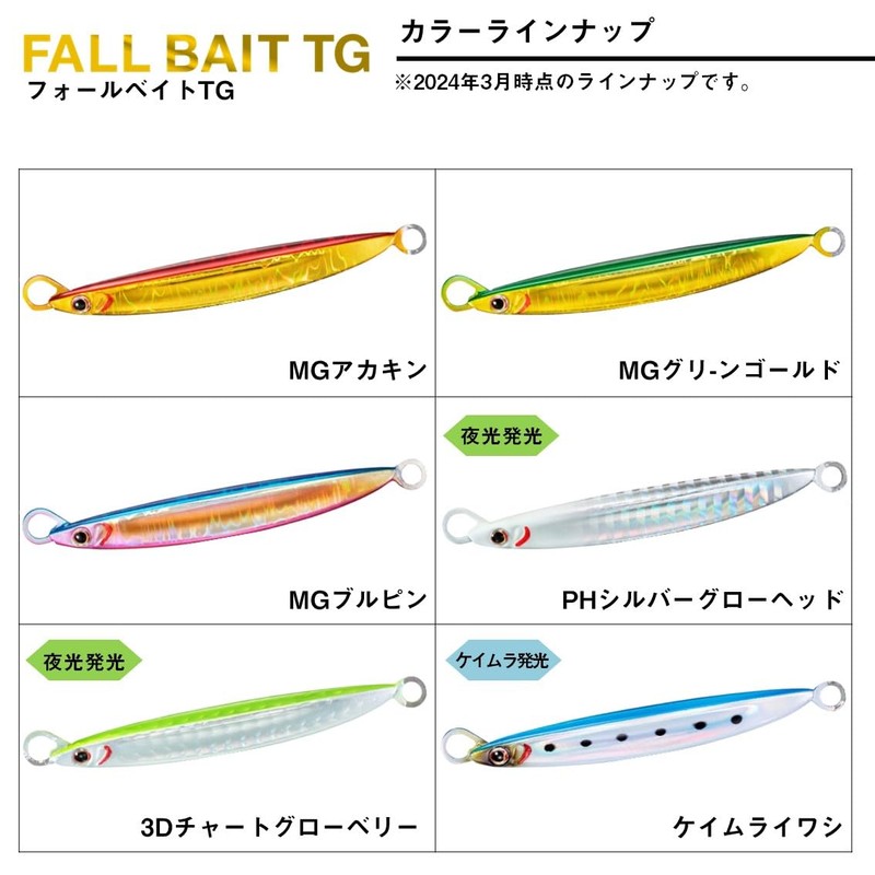 Daiwa Tungsten Jig Fall Bait TG 30g MG Red Gold