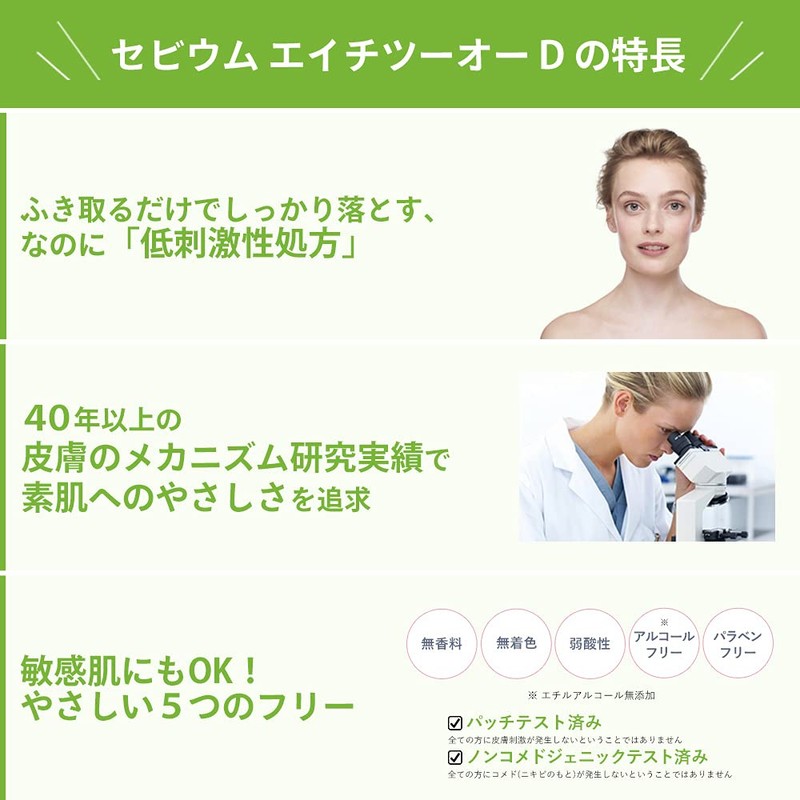 Bioderma Sebium H2O D 8.5 fl oz (250 ml)