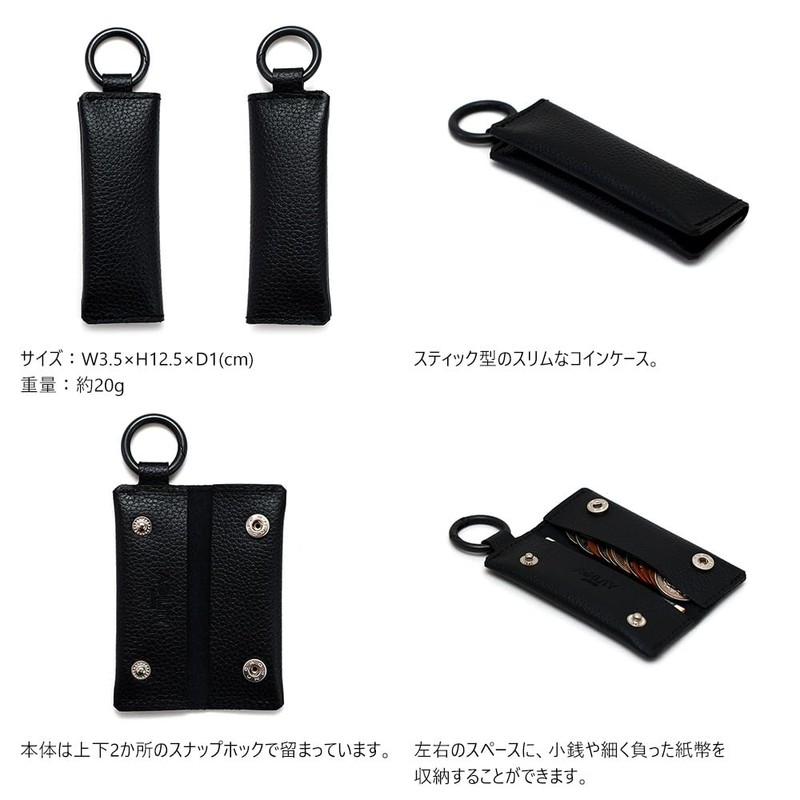 Agility affa Coin Stick Coin Purse, Coin Case, Stick-shaped Key