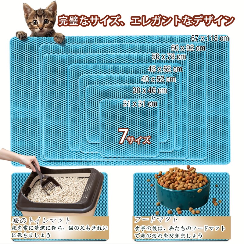 Cat Toilet Mat, Cat Mat Waterproof Cat Mat | 2025