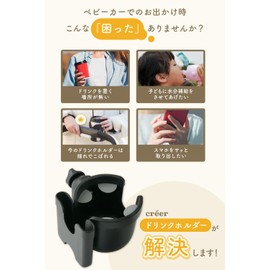 Créer Baby Stroller Drink Holder, Easy Installation, Baby Bottle Cup Holder, Smartphone Holder, Bottle Holder, Firmly Hold, Baby Convenient Goods, Drink