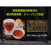 OSK Black Oolong Tea, 52 Bags, Set of 3