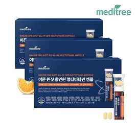 Meditree Immune One Shot All-in-One Multivitamin Ampoule 3 Boxes / 메디트리 이뮨원샷 올인원 멀티비타민 앰플 3박스
