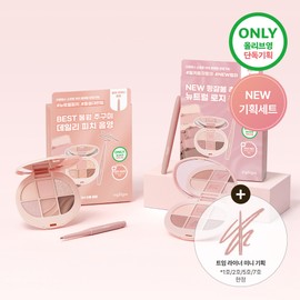 eglips Soft Eye Palette 7.3g (7 Options) - [SET] 01 Ripple Bloom (+Liner Mini)