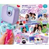 Sega Toys Buzz Cam Tokimeki Mint