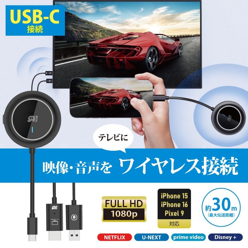 Rattock System, Easy Plug and Connect Wireless HDMI Transmitter (USB-C