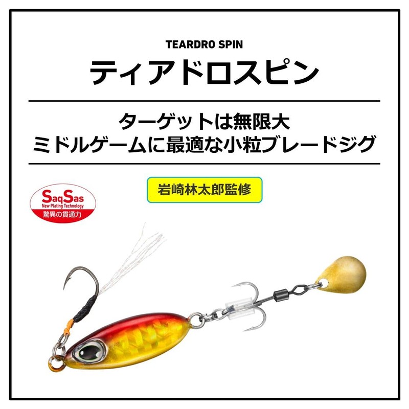 DAIWA Blade Jig, Tiadrospin, 0.6 oz (16 g), Luminous Plated