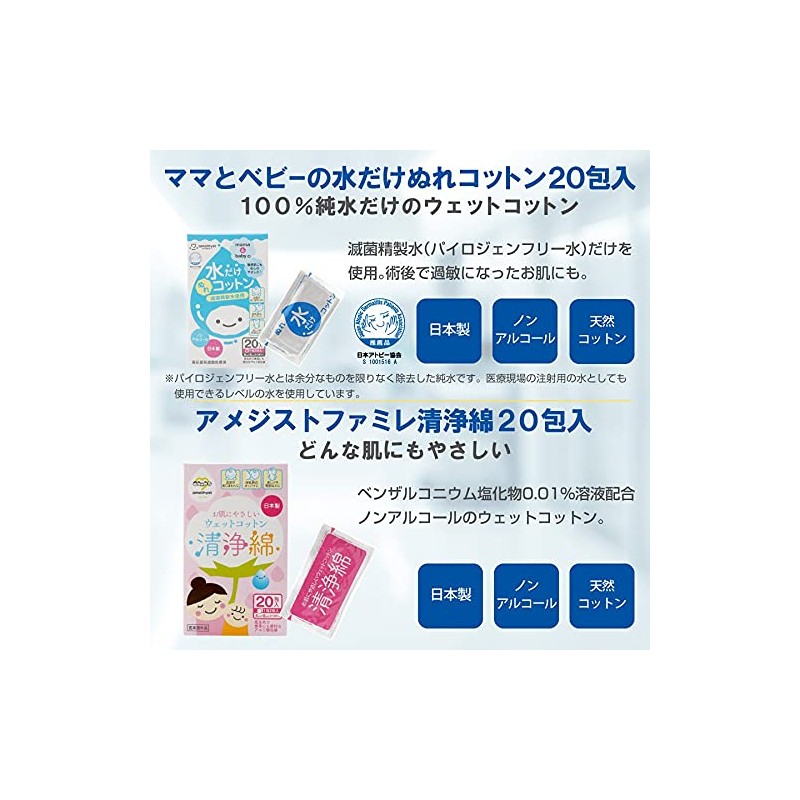 アメジスト 手術のための入院セット（腹帯 フリーサイズ）6点セット 入院準備 術後腹帯